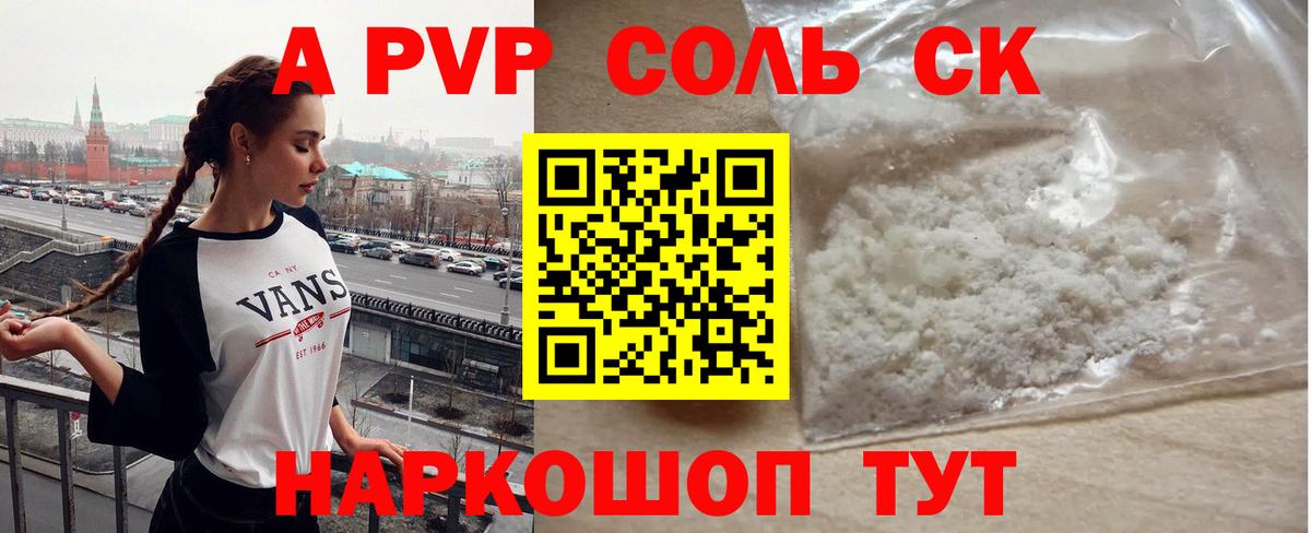 Апрелевка  Alfa_PVP мука  Вход с VPN 