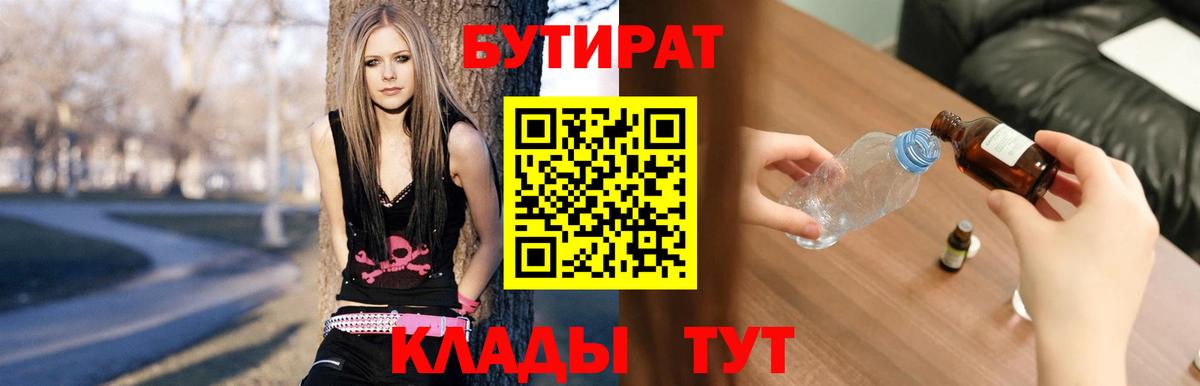 Бутират оксибутират Апрелевка