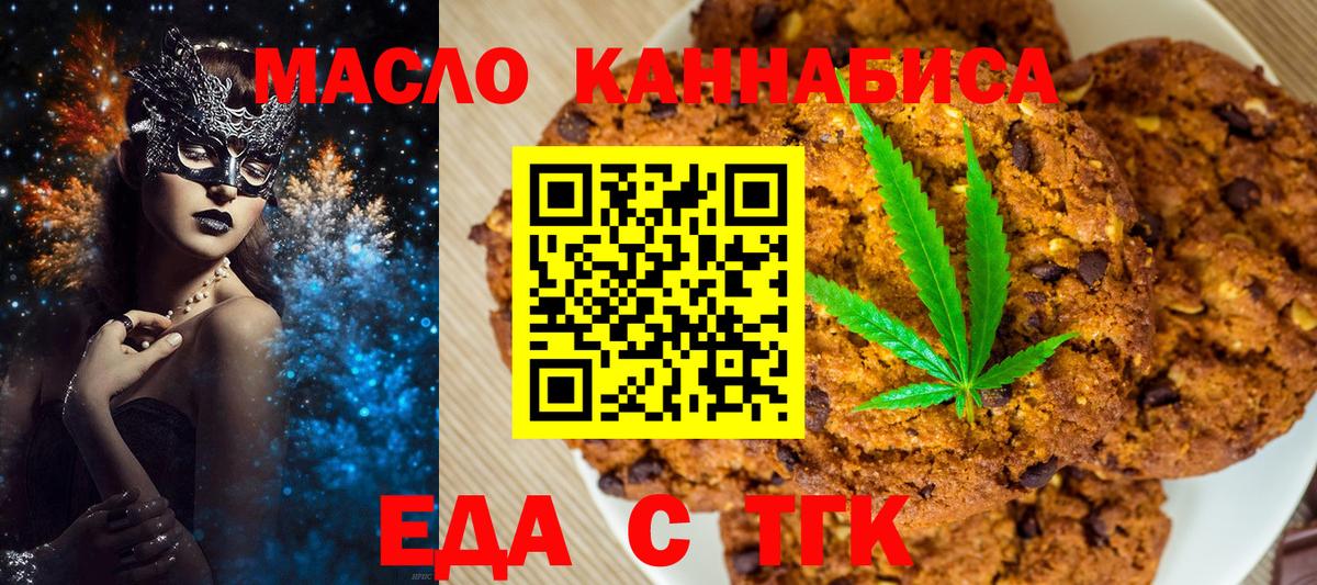 Апрелевка  Еда ТГК конопля  Вход с VPN 