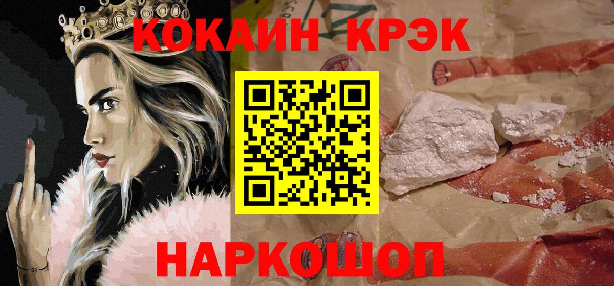 купить  цена  Кокаин 97%  Вход с VPN  COCAIN FishScale  Апрелевка 