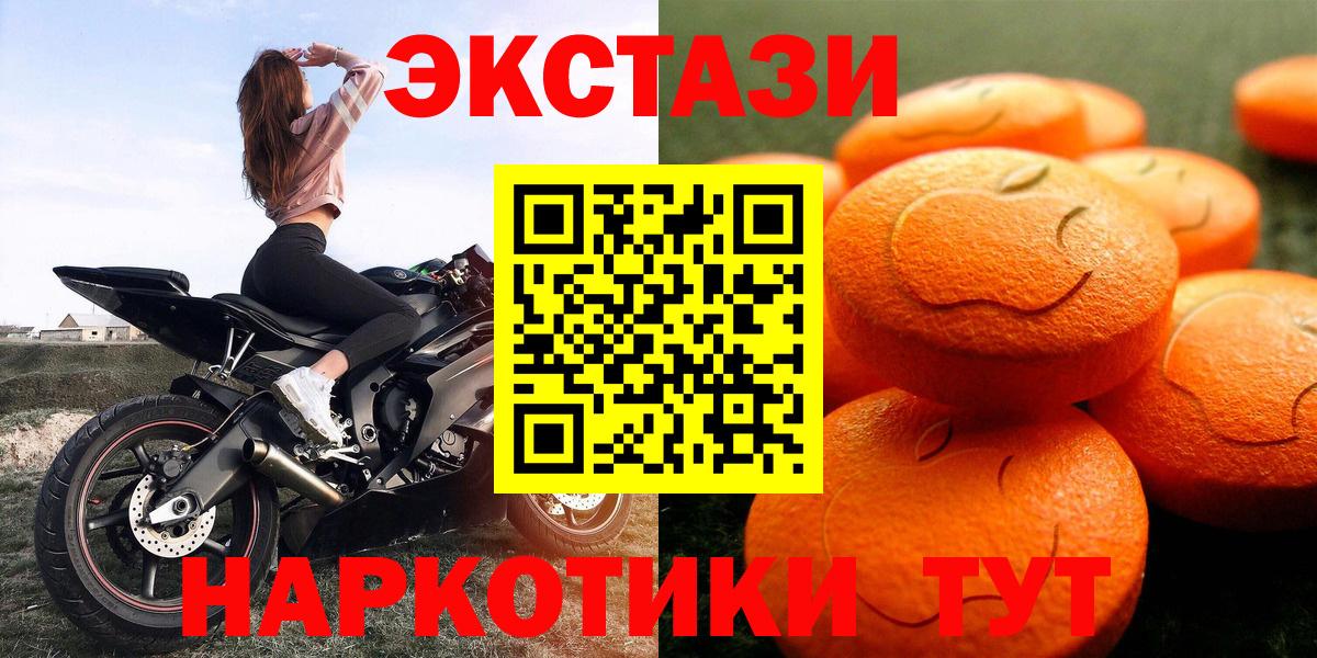 Ecstasy 99% Апрелевка