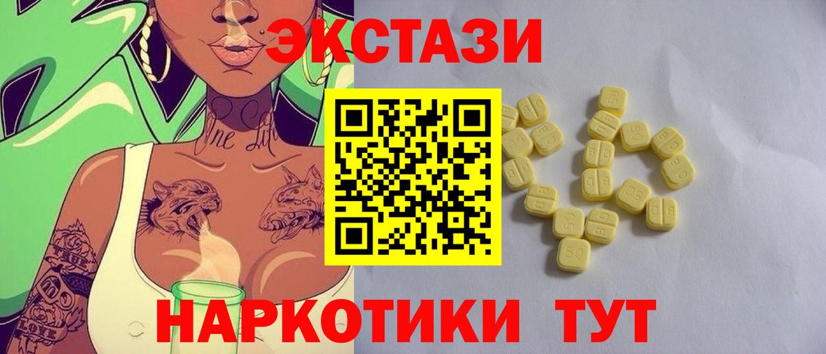 Экстази  Вход с VPN  Апрелевка  ЭКСТАЗИ 99%  Ecstasy Дубай 
