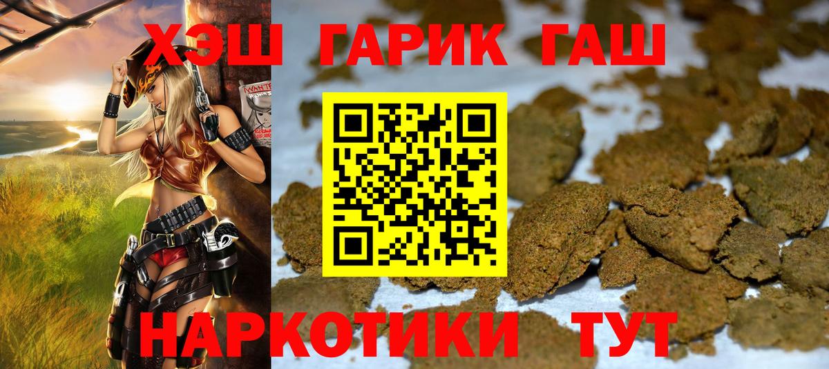 Апрелевка  ГАШ Ice-O-Lator  Вход с VPN  Гашиш hashish 