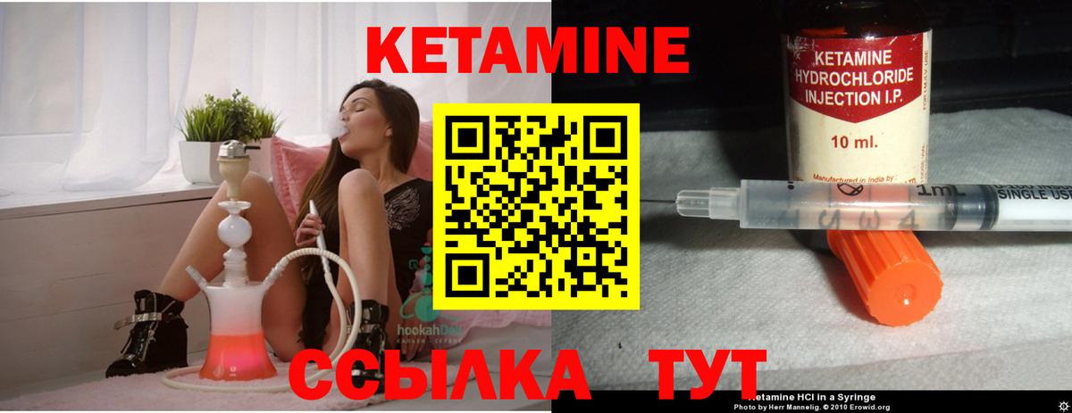 КЕТАМИН VHQ  Вход с VPN  Апрелевка  Кетамин ketamine 