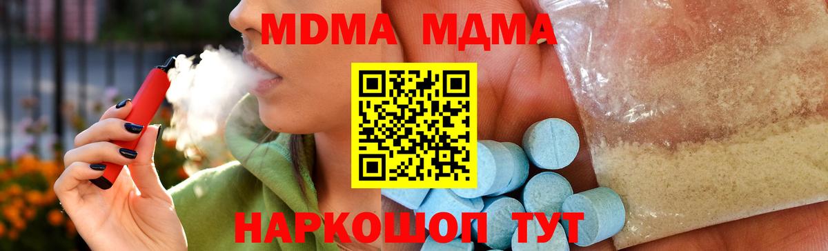 МДМА Molly  Вход с VPN  Апрелевка  МДМА молли 