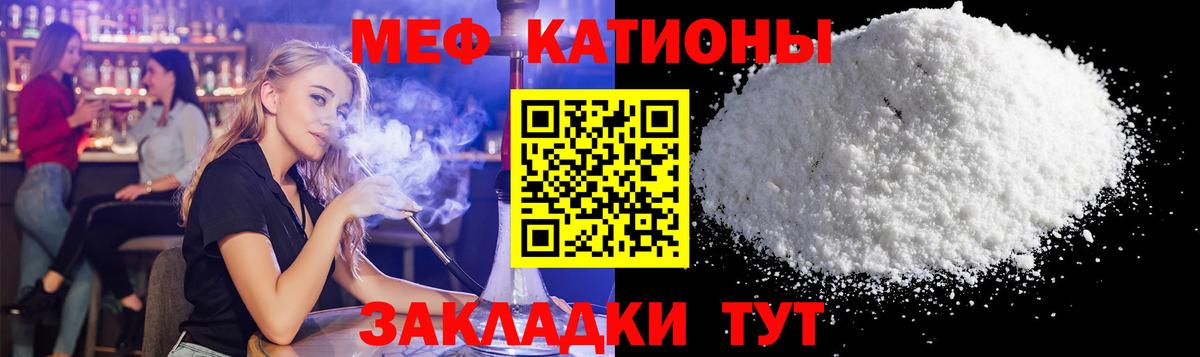 Мефедрон кристаллы Апрелевка