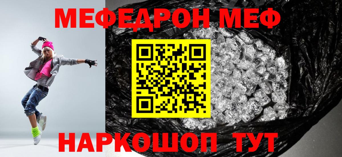 МЕФ мука  Мефедрон VHQ  Апрелевка  Вход с VPN 