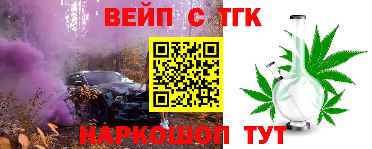 Дистиллят ТГК гашишное масло  Вход с VPN  Апрелевка 