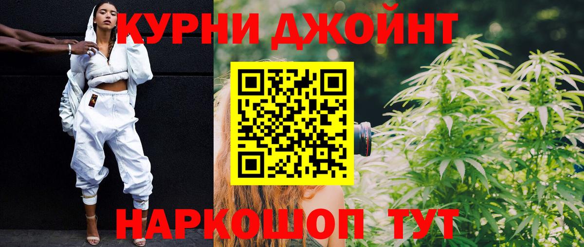МАРИХУАНА LSD WEED Апрелевка